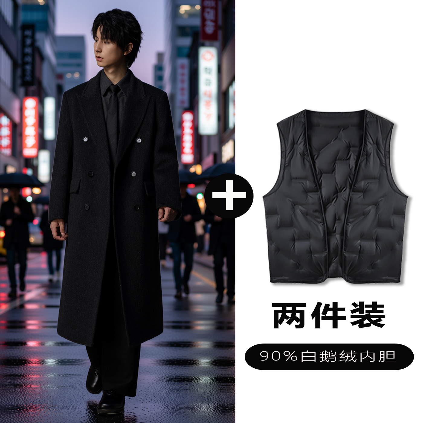 w2x羊毛呢大衣可选90白鹅羽绒服内胆秋冬季复古老钱风双面呢外套