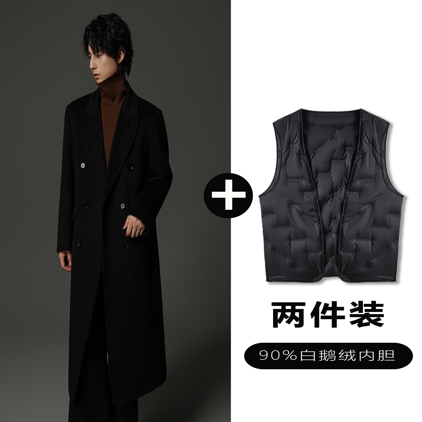 w2x全羊毛呢大衣可选90白鹅羽绒服内胆秋冬双面呢西装领风衣外套