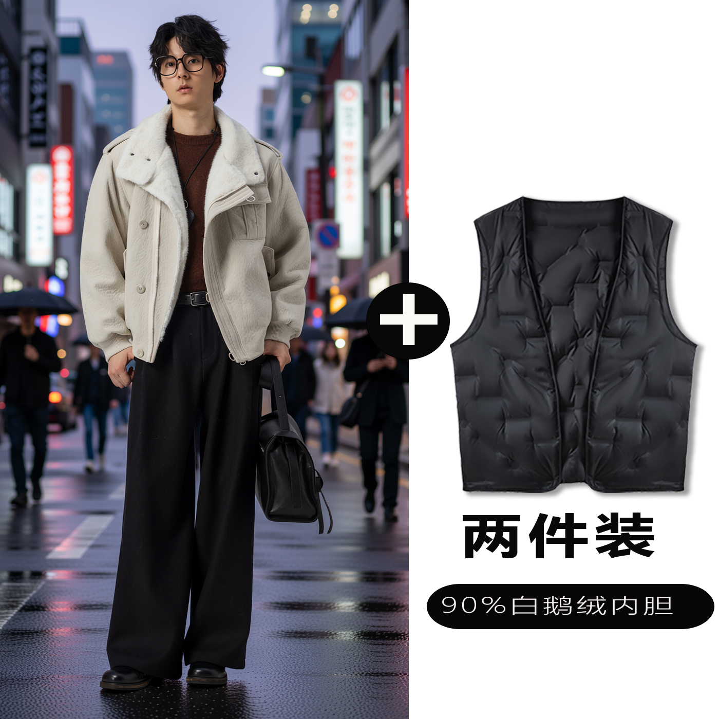 w2x夹克可选90白鹅羽绒服内胆2025新款潮牌立领外套男高级感痞帅