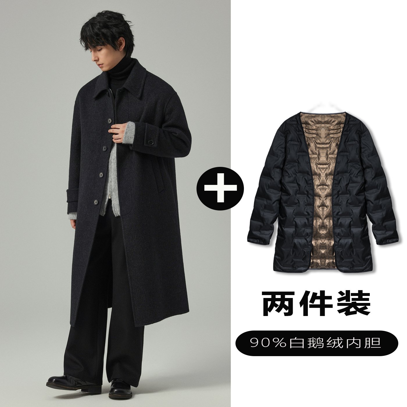 w2x羊毛呢大衣可选90白鹅羽绒服内胆秋冬中长款韩版双面呢外套男