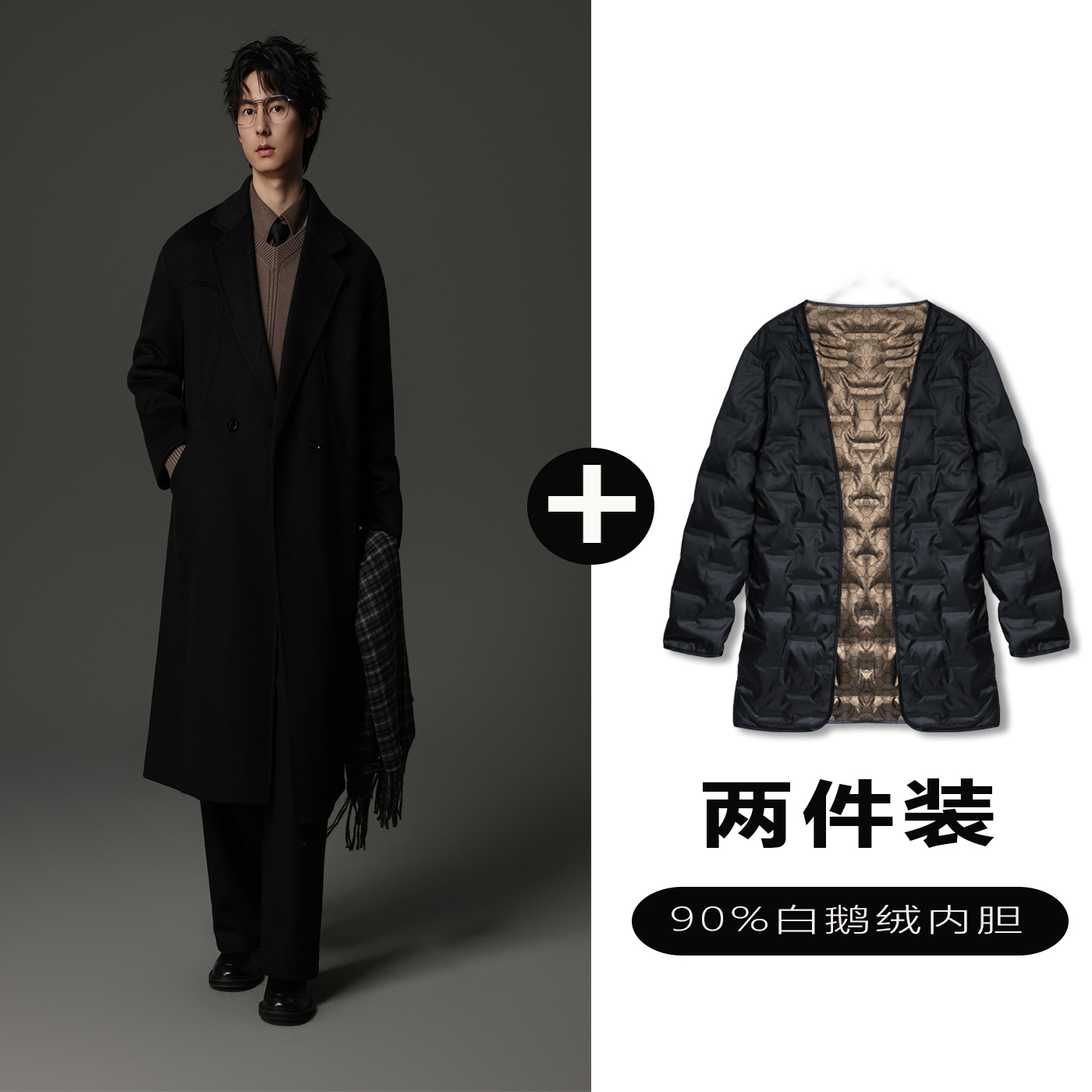 w2x羊毛呢大衣可选90白鹅羽绒服内胆男秋冬加厚中长款双面呢外套