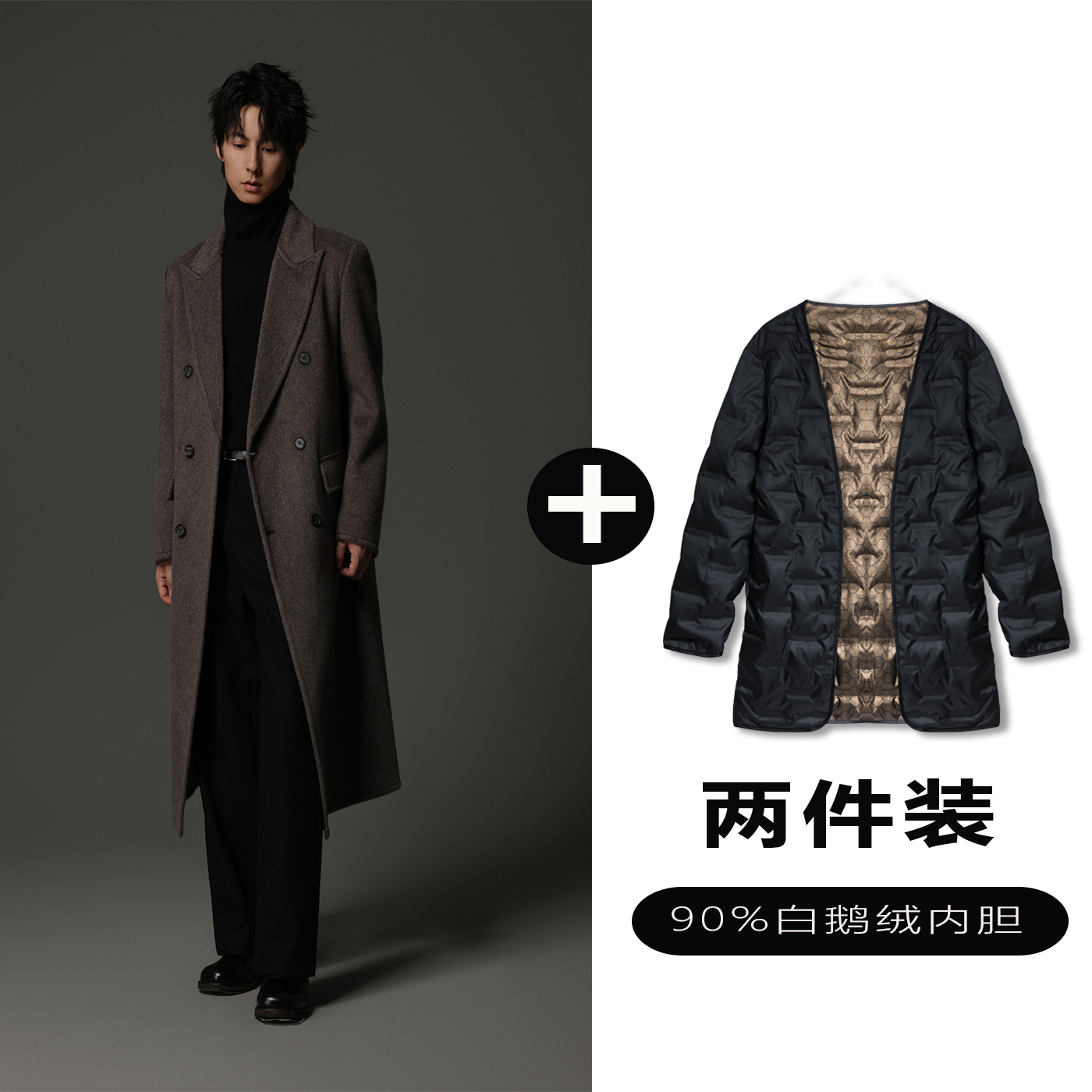 w2x100%纯羊毛呢大衣可选90白鹅羽绒服内胆秋冬加厚西装风衣外套