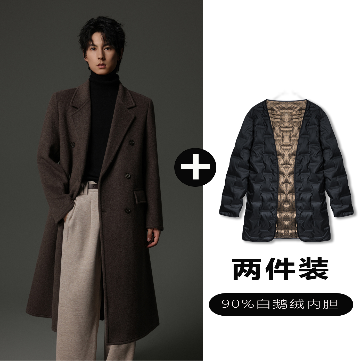 w2x羊毛呢大衣可选90白鹅羽绒服内胆秋冬时尚英伦风双排扣外套潮