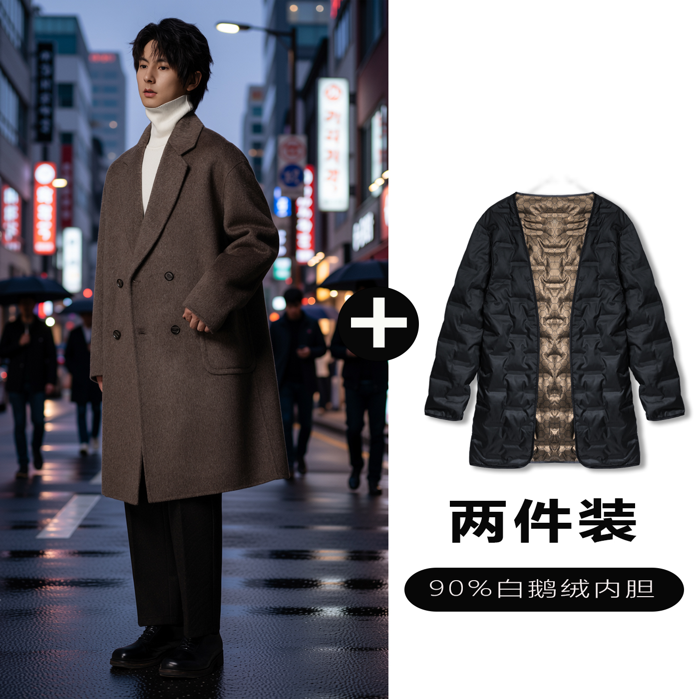 w2x100%羊毛呢大衣可选90白鹅羽绒服内胆高端轻奢秋冬双面呢外套