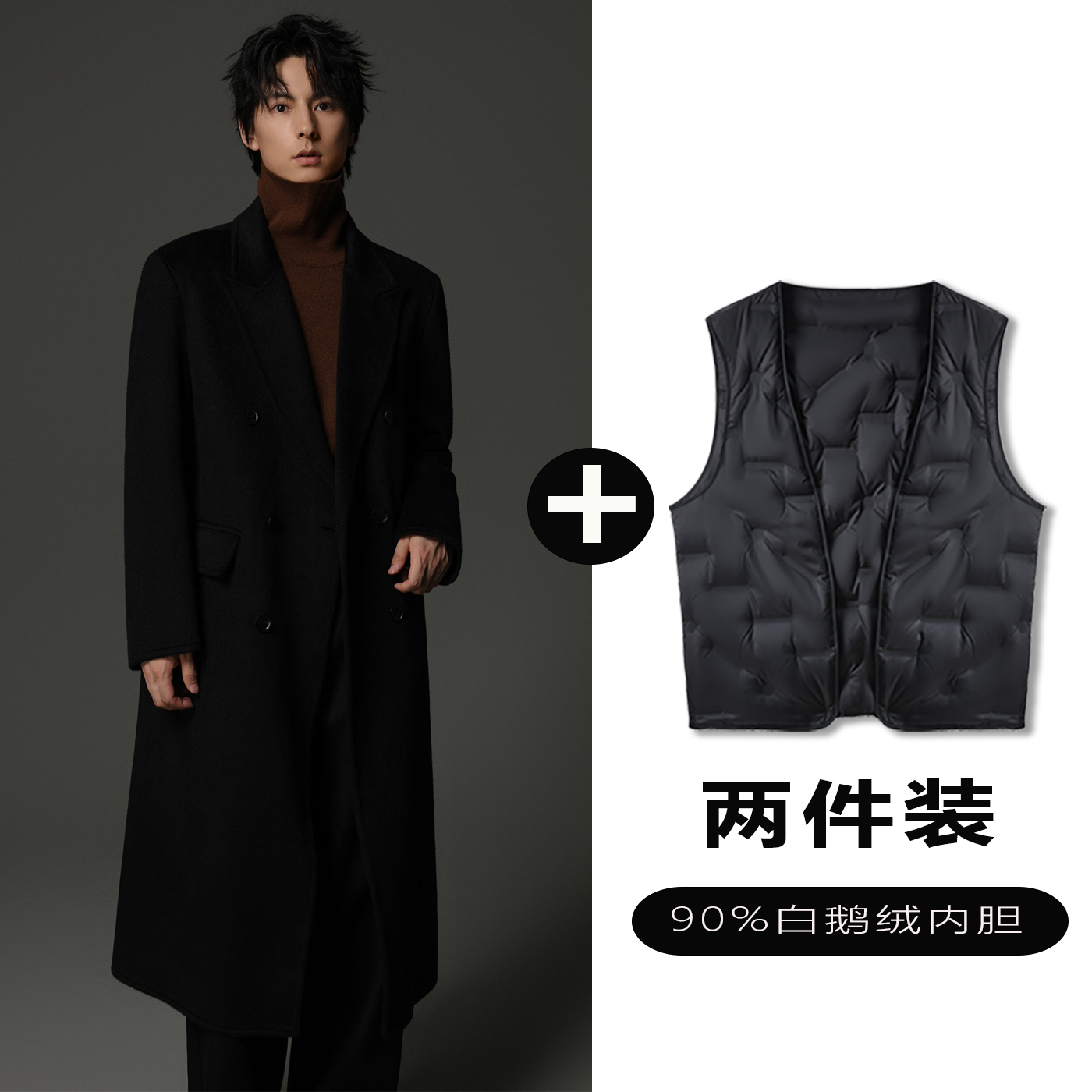 w2x纯羊毛呢大衣可选90白鹅羽绒服内胆加厚韩版宽松正肩西装外套