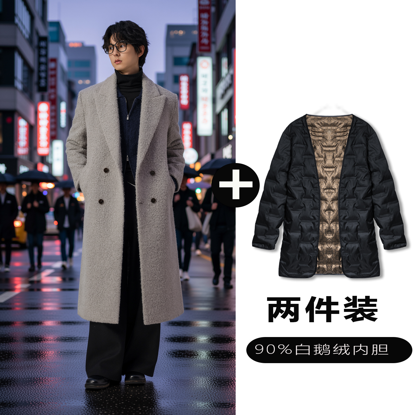 w2x毛呢大衣可选90白鹅羽绒服内胆秋冬高端轻奢时尚西装风衣外套