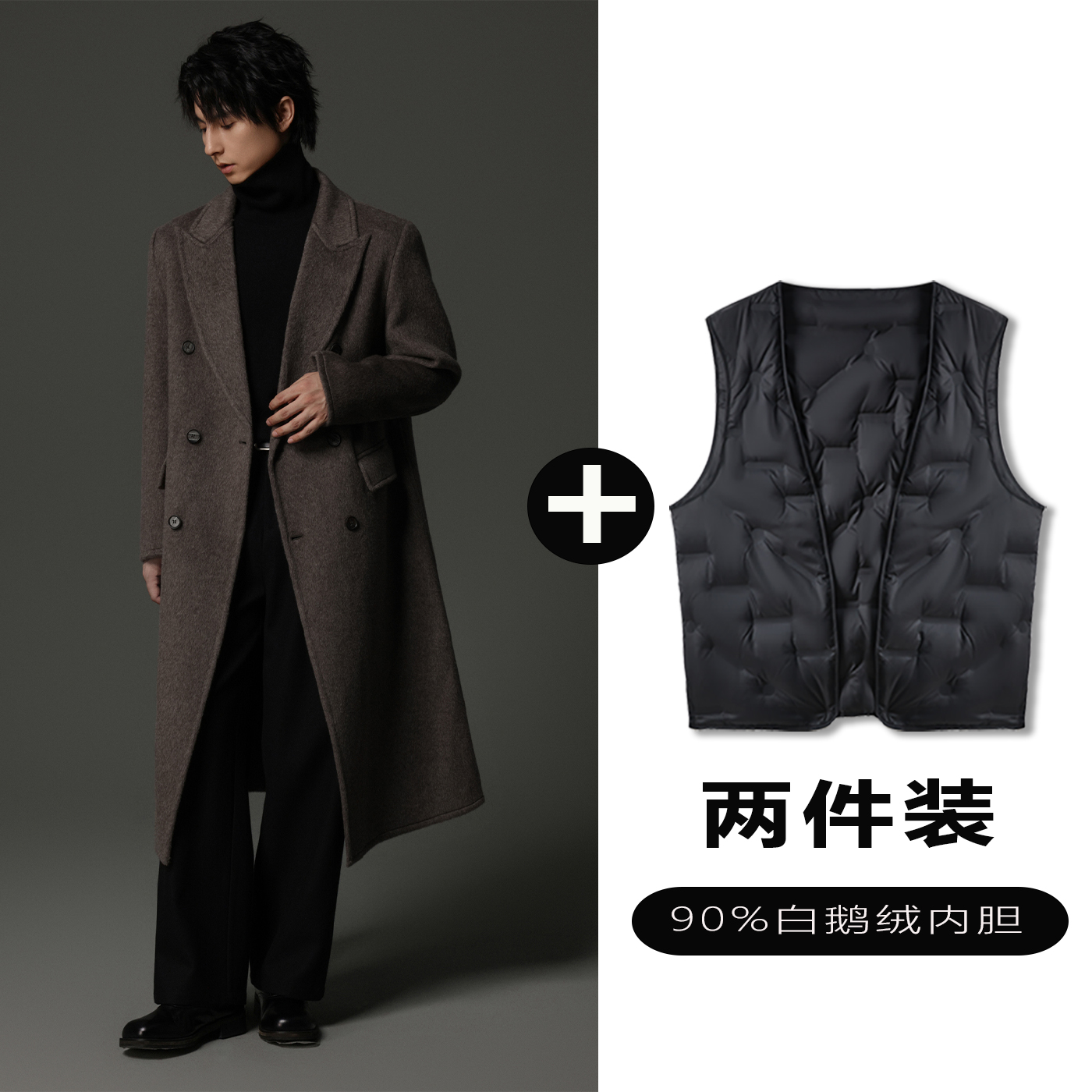 w2x全羊毛呢大衣可选90白鹅羽绒服内胆秋冬加厚保暖双面呢外套潮