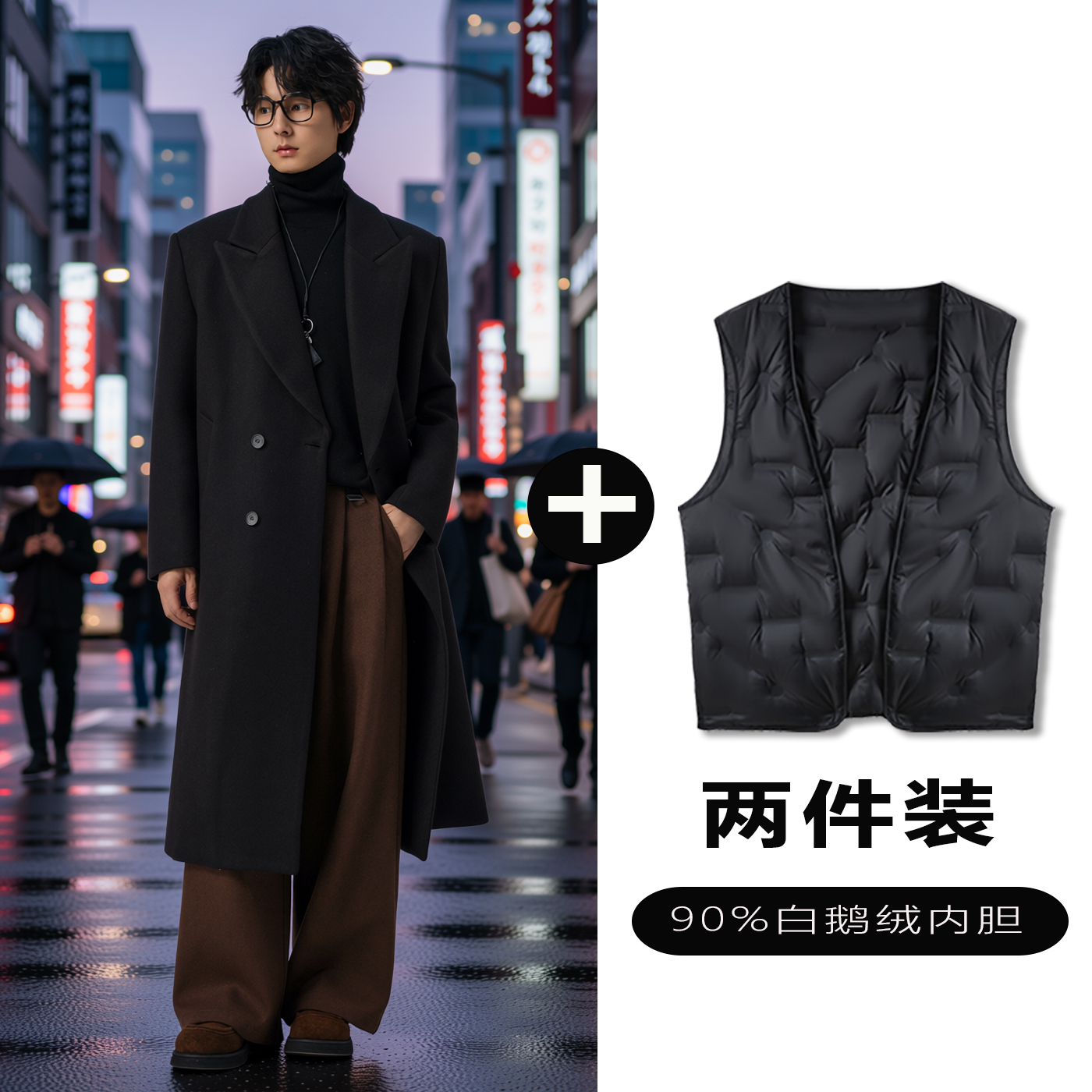 w2x呢子大衣可选90白鹅羽绒服内胆秋冬加厚保暖英伦风西装外套男