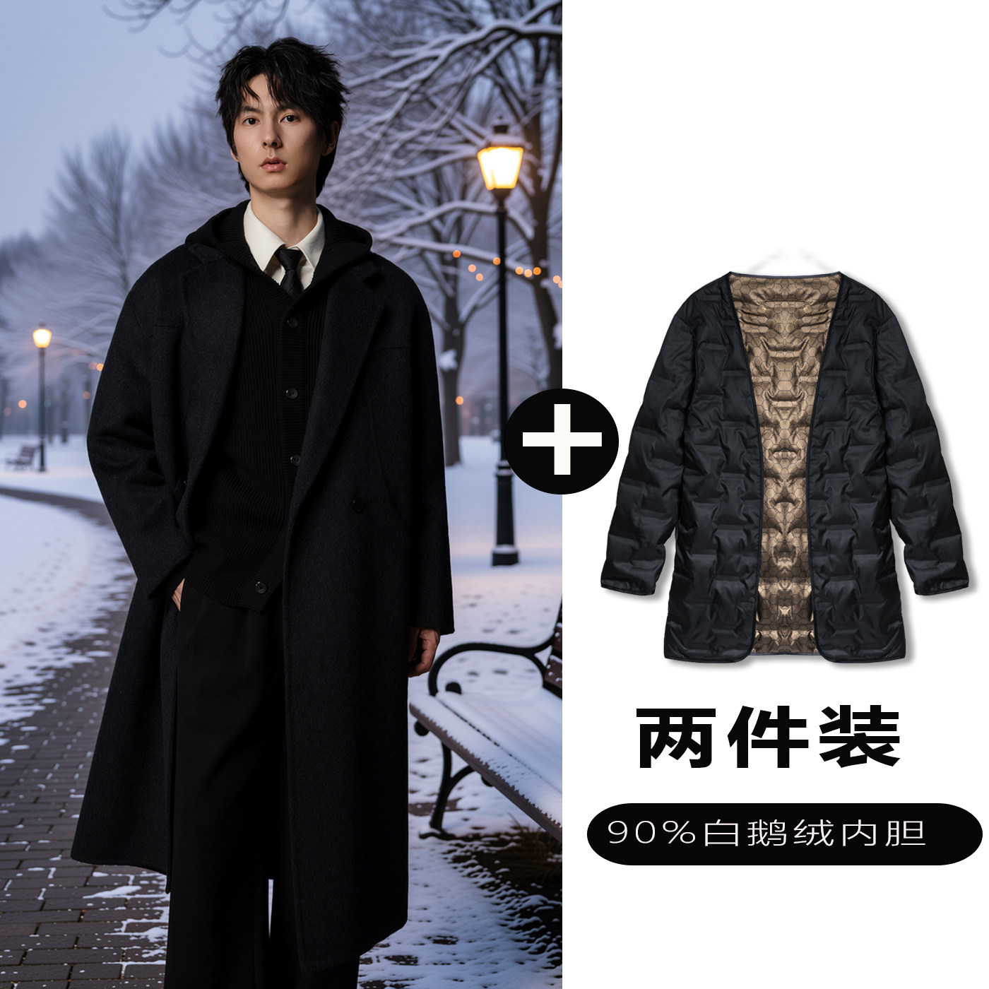 w2x双面羊毛大衣可选90白鹅羽绒服内胆冬季时尚保暖长款风衣外套