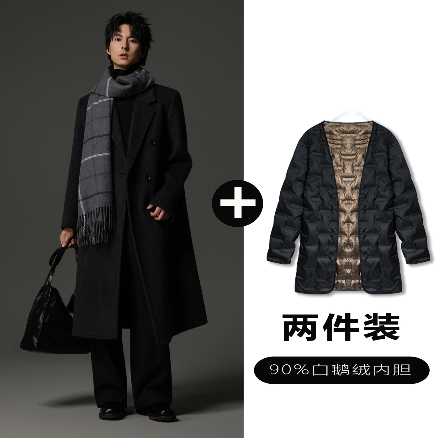 w2x羊毛呢大衣可选90白鹅羽绒服内胆高端设计感时尚双排扣外套潮