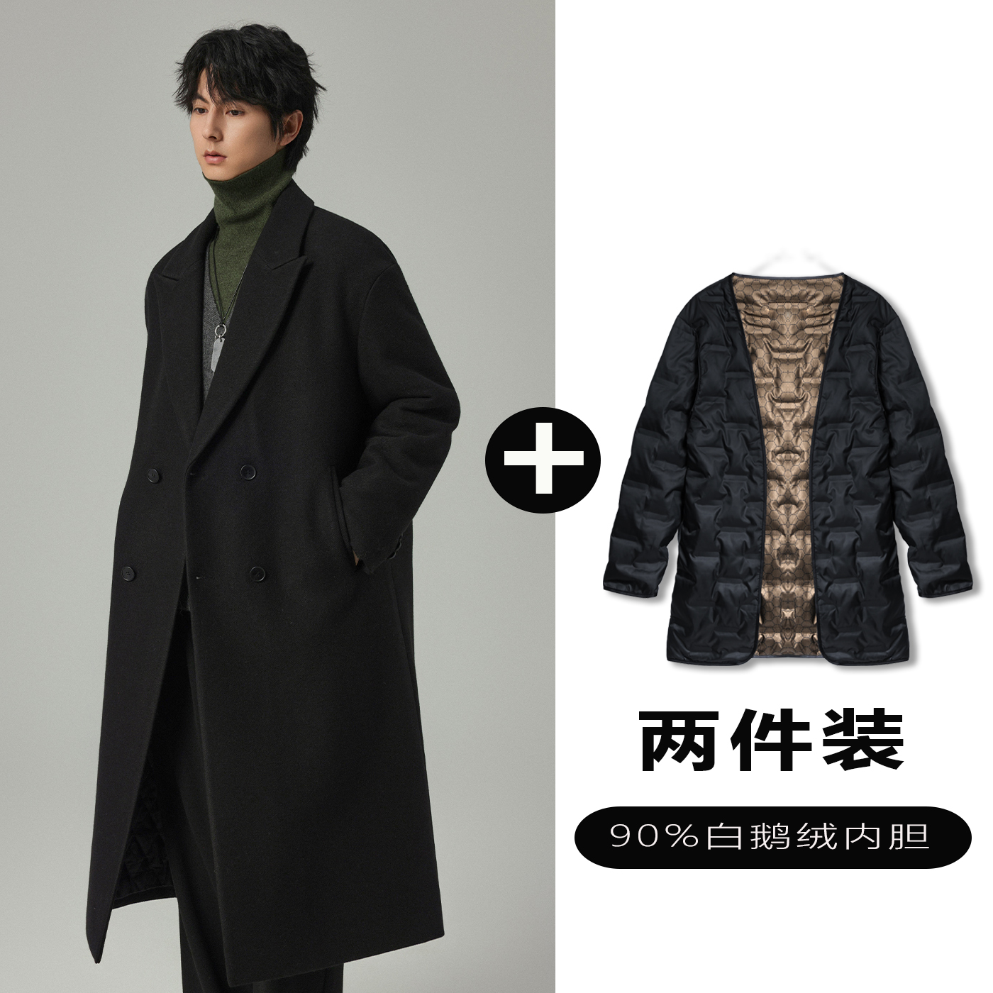 w2x毛呢大衣可选90白鹅羽绒服内胆极简风加厚中长款西装风衣外套