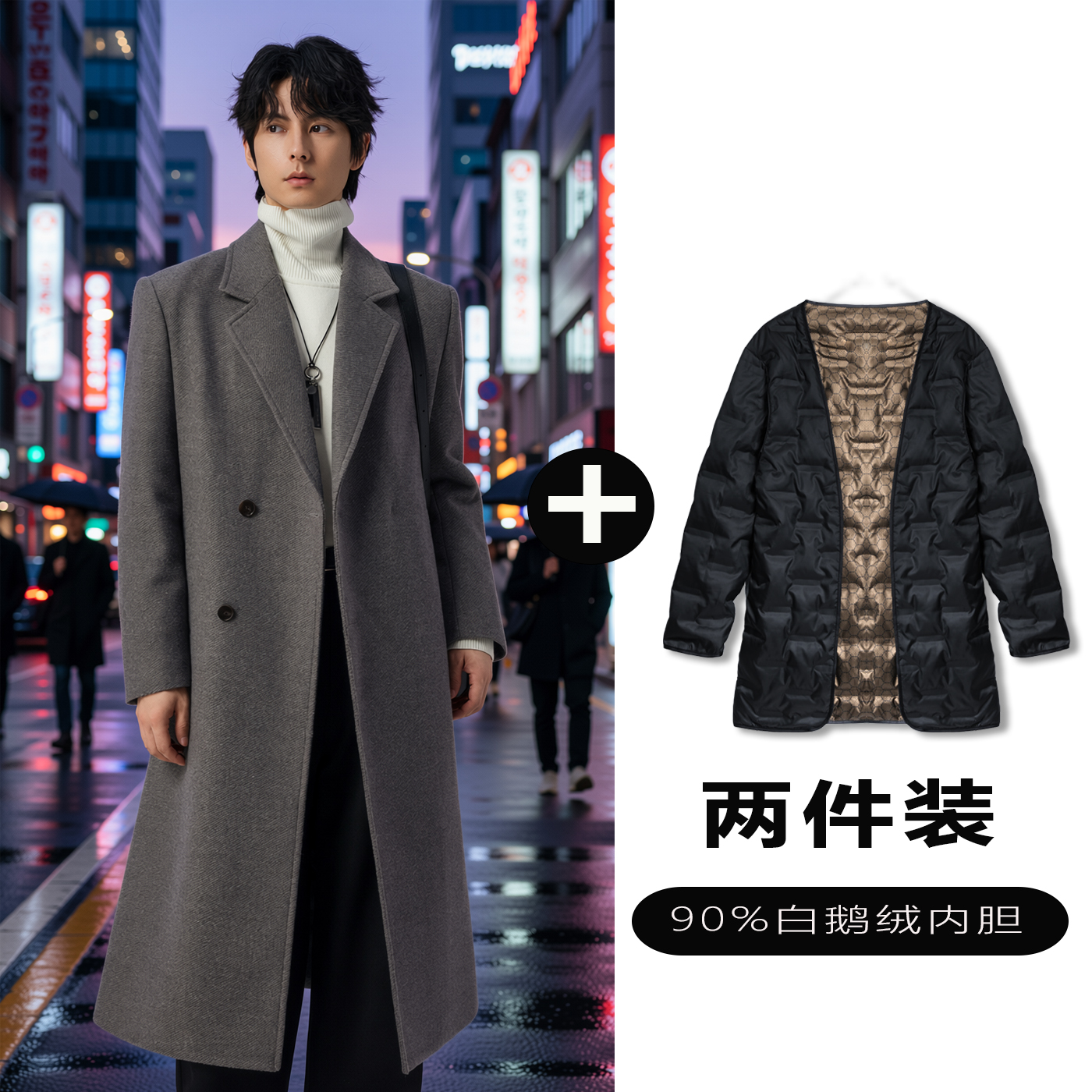 w2x毛呢大衣可选90白鹅羽绒服内胆秋冬设计感时尚中长款过膝外套