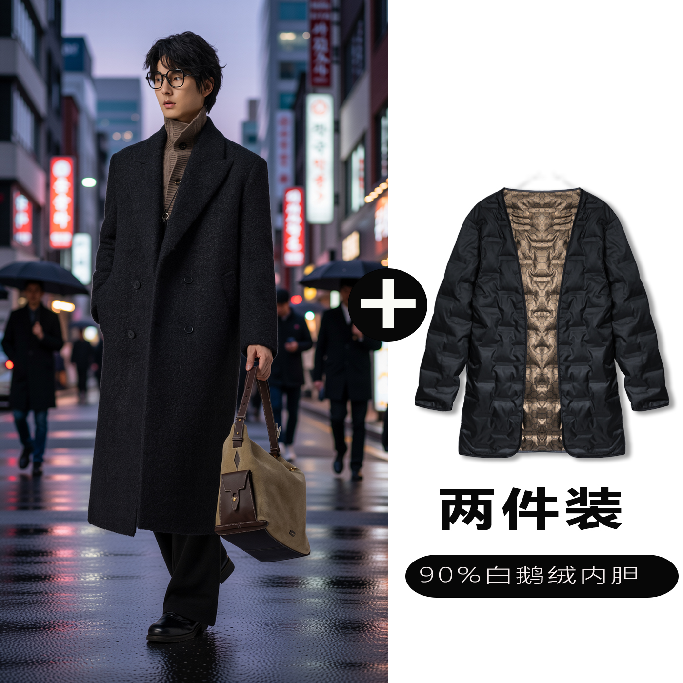 w2x毛呢大衣可选90白鹅羽绒服内胆时尚潮牌保暖冬季双排扣外套男