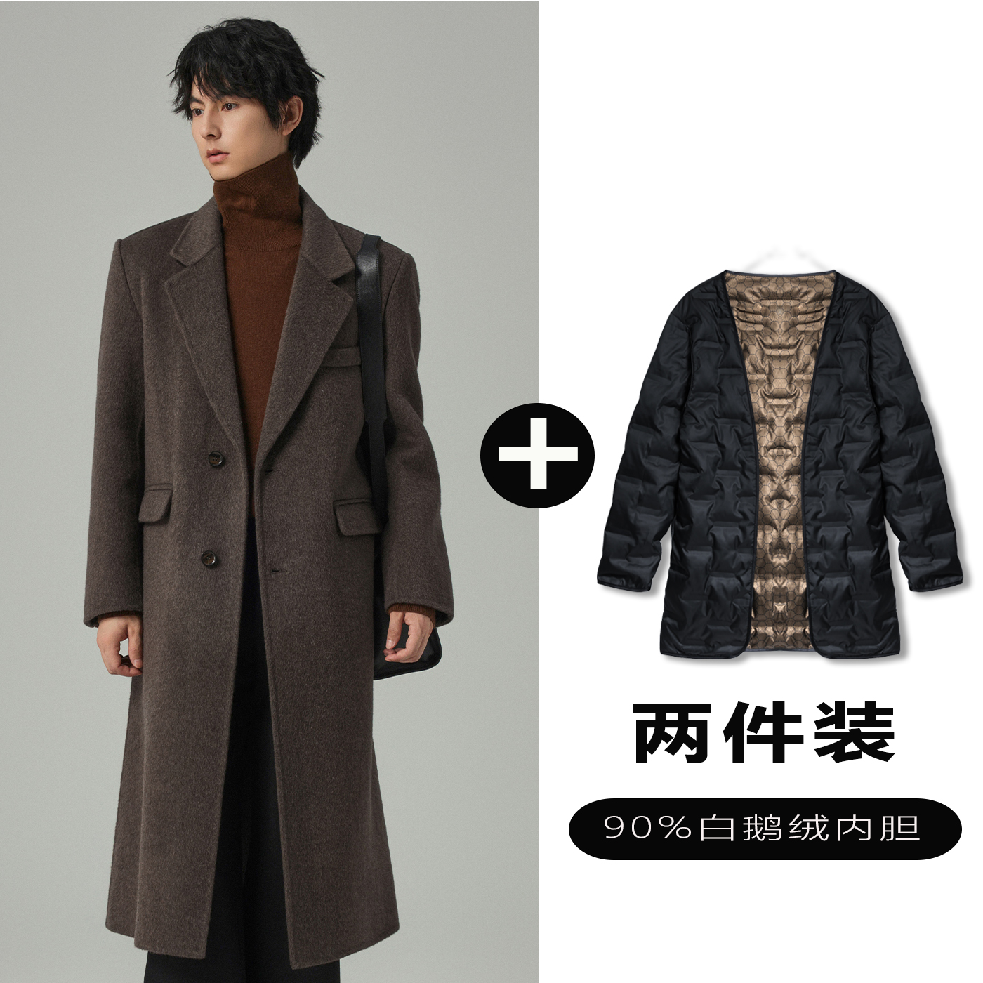 w2x呢子大衣可选90白鹅羽绒服内胆男士老钱风西装风衣外套加厚款