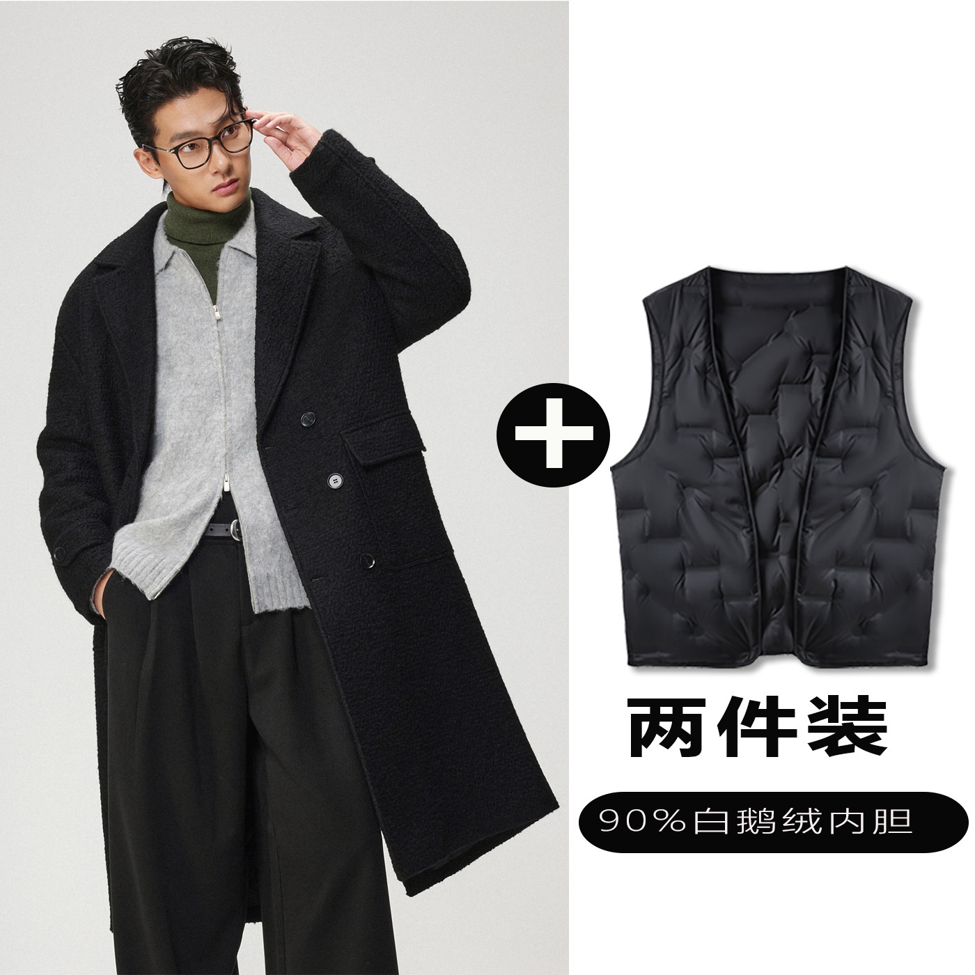 w2x羊毛大衣可选90白鹅羽绒服内胆设计感宽松廓形长款风衣外套男