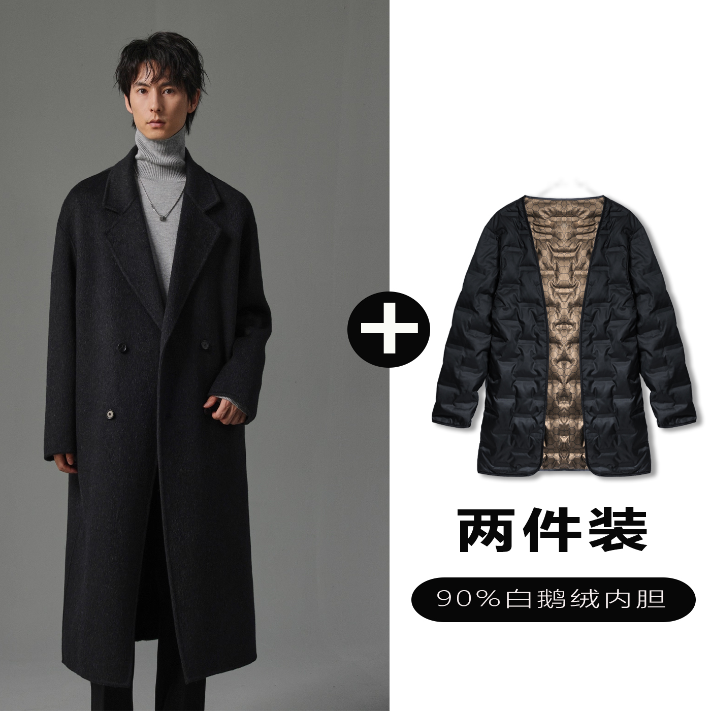 w2x羊毛呢大衣可选90白鹅羽绒服内胆男款秋冬加厚西装领风衣外套