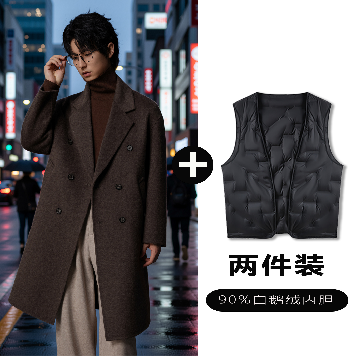 w2x双面羊毛呢大衣可选90白鹅羽绒服内胆设计感宽松落肩西装外套