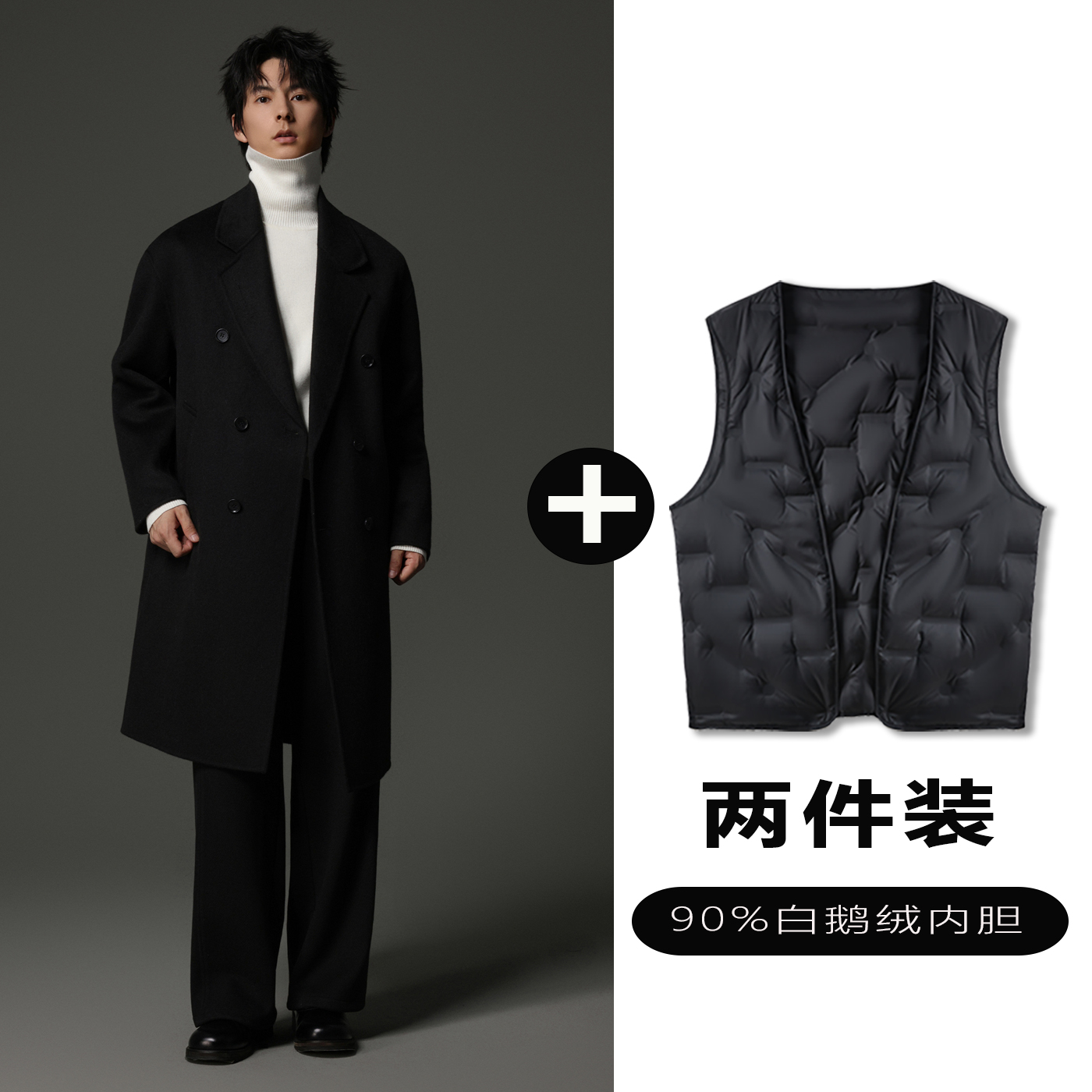 w2x羊毛呢大衣可选90白鹅羽绒服内胆时尚潮流宽松落肩双排扣外套