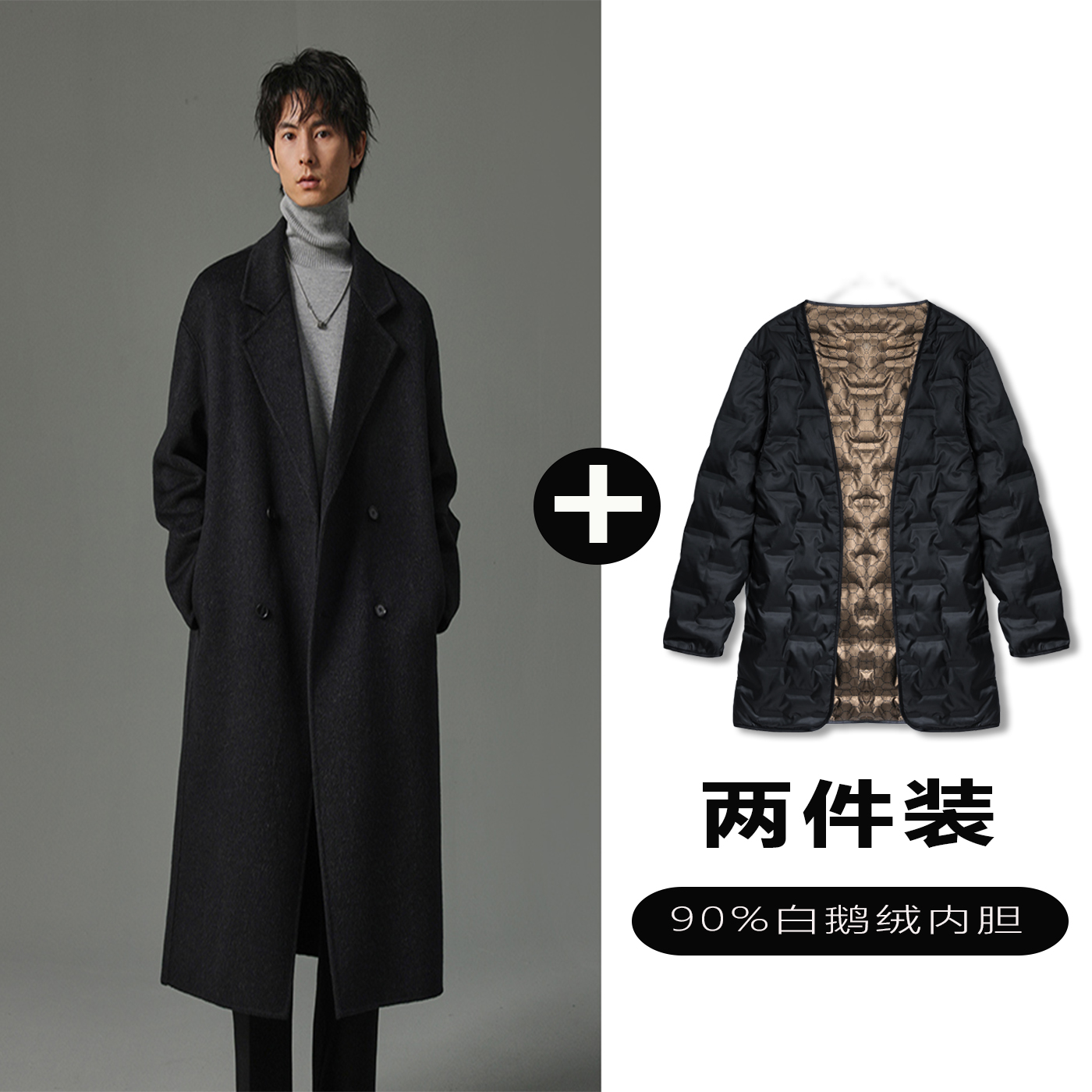 w2x羊毛呢大衣可选90白鹅羽绒服内胆男士过膝西装风衣外套高级感