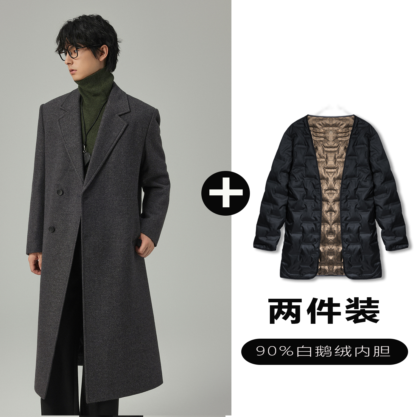 w2x秋毛呢大衣可选90白鹅羽绒服内胆男正肩宽松西装风衣外套保暖