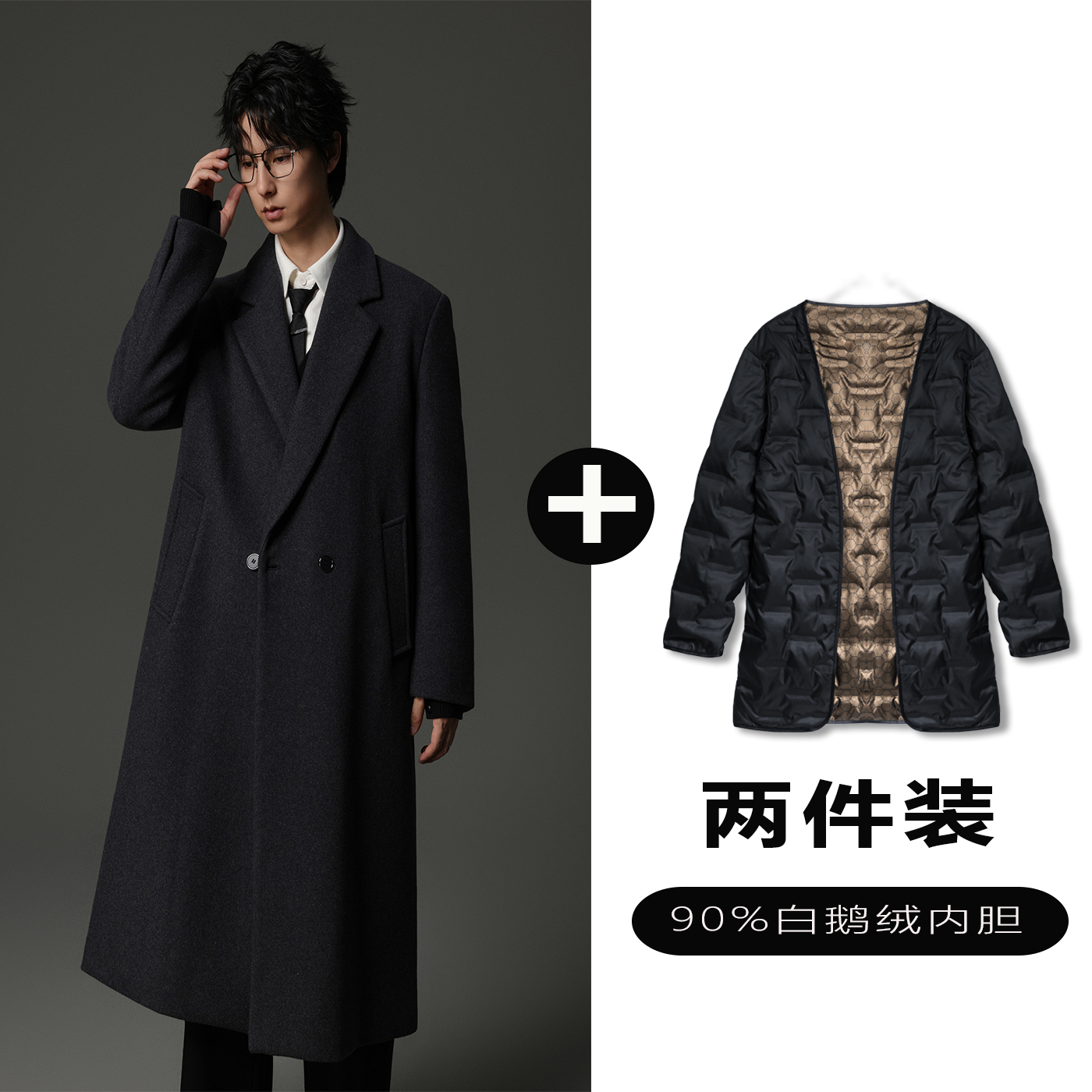 w2x羊毛呢大衣可选90白鹅羽绒服内胆加厚时尚通勤西装风衣外套潮