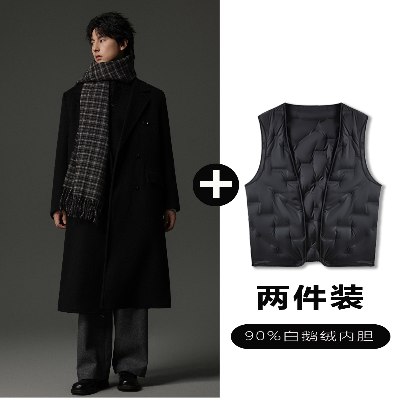 w2x羊毛呢大衣可选90白鹅羽绒服内胆秋冬男士高端双排扣西装外套