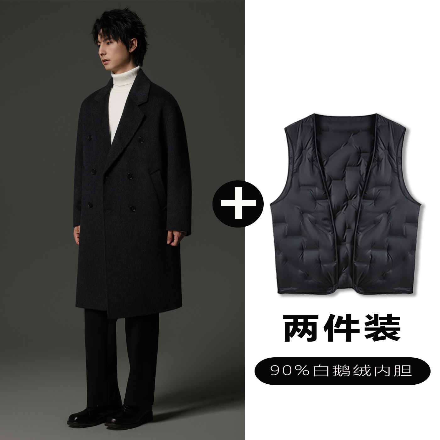 w2x羊毛呢大衣可选90白鹅羽绒服内胆秋冬加厚双面呢西装风衣外套