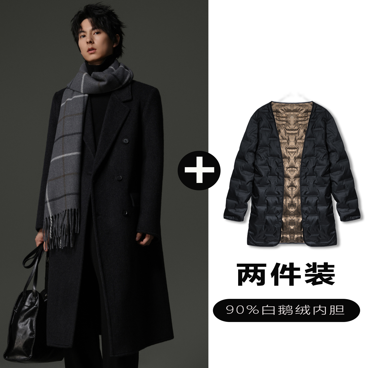 w2x羊毛呢大衣可选90白鹅羽绒服内胆男士加厚商务休闲西装外套潮