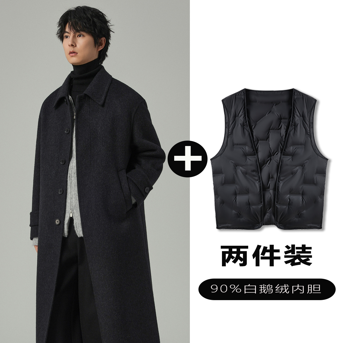 w2x羊毛呢大衣可选90白鹅羽绒服内胆男士加厚中长款西装风衣外套