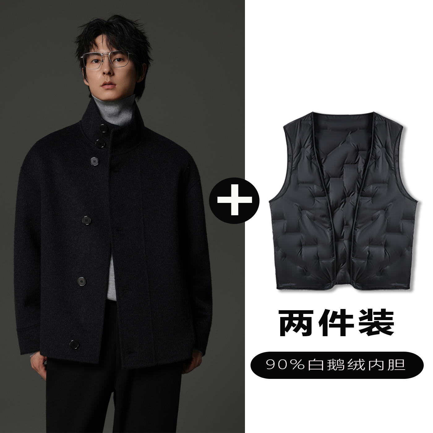 w2x双面羊毛呢夹克可选90白鹅羽绒服内胆设计感休闲上衣加厚外套