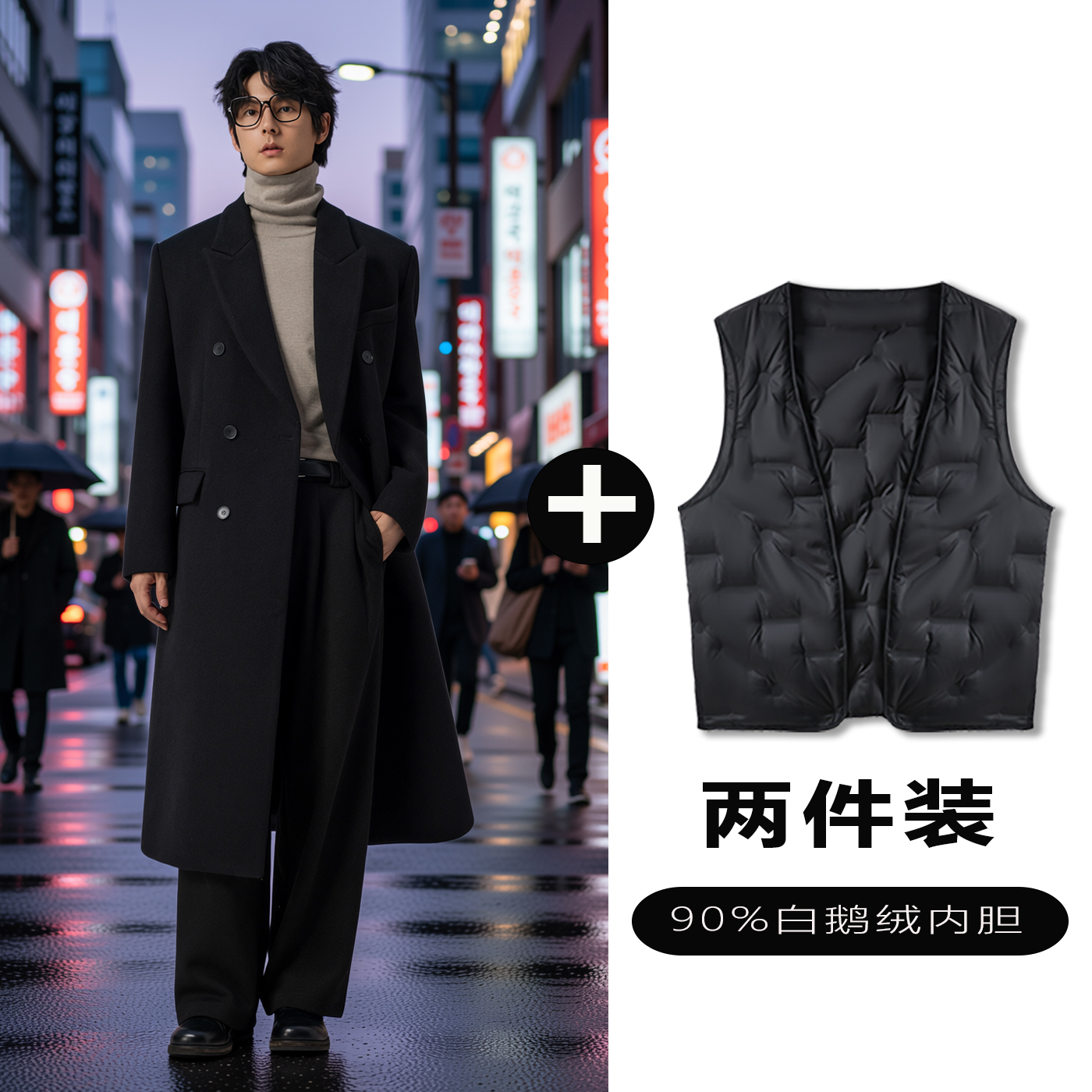 w2x羊毛呢大衣可选90白鹅羽绒服内胆男士中长款过膝休闲西装外套
