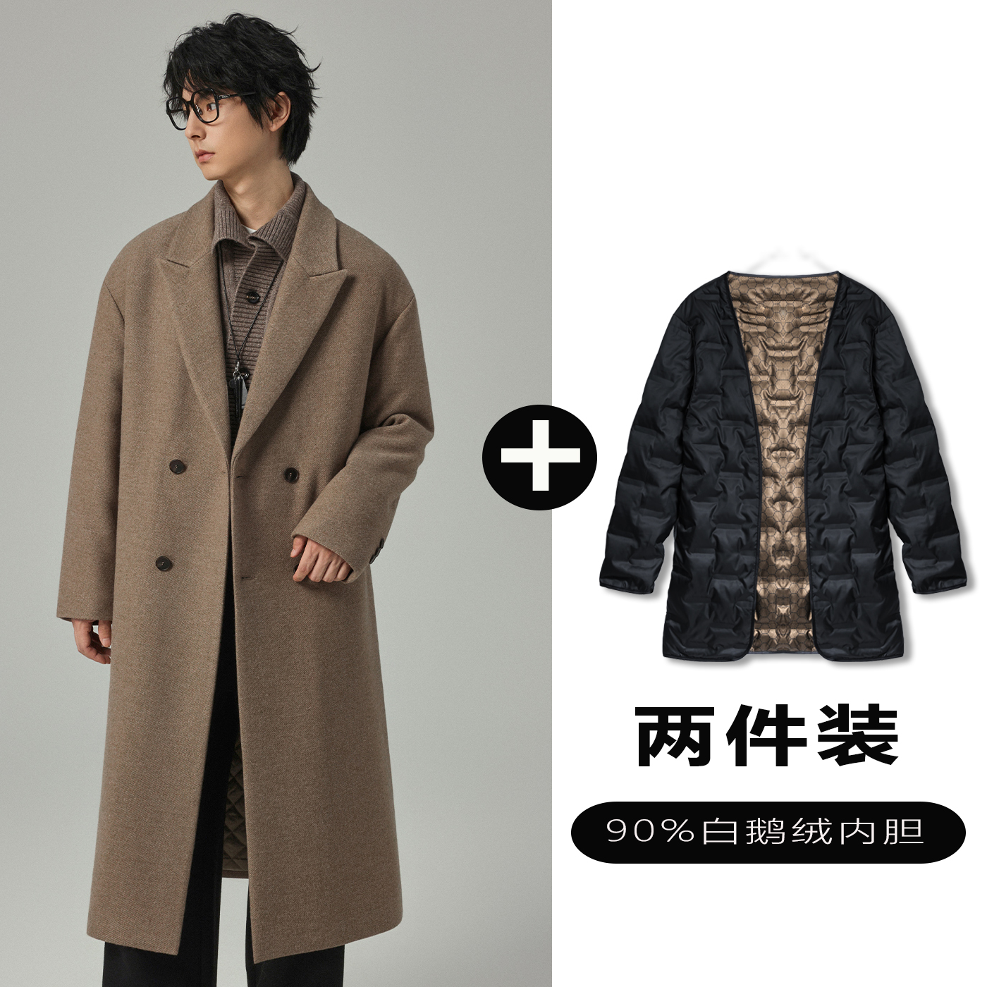 w2x毛呢大衣可选90白鹅羽绒服内胆男士高端轻奢西装风衣外套百搭