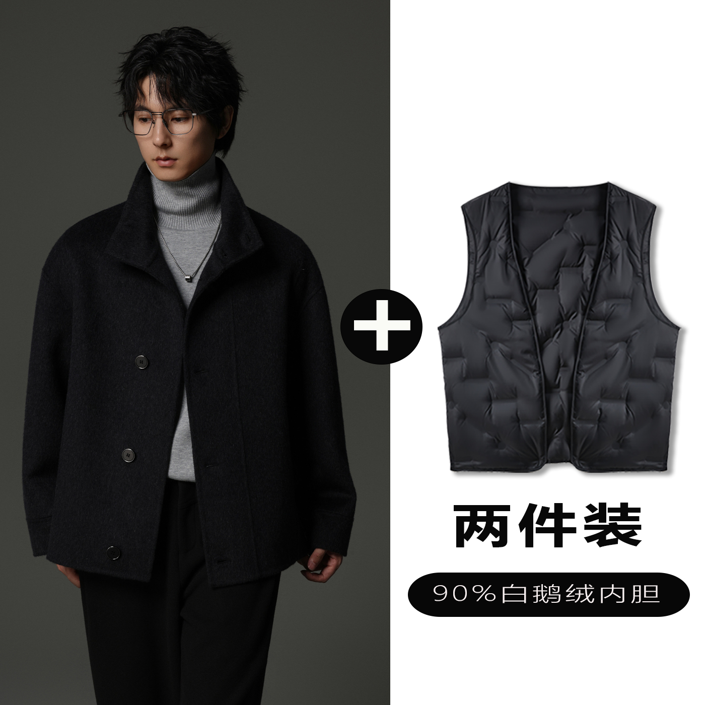 w2x羊毛呢夹克可选90白鹅羽绒服内胆设计感休闲呢子外套痞帅上衣