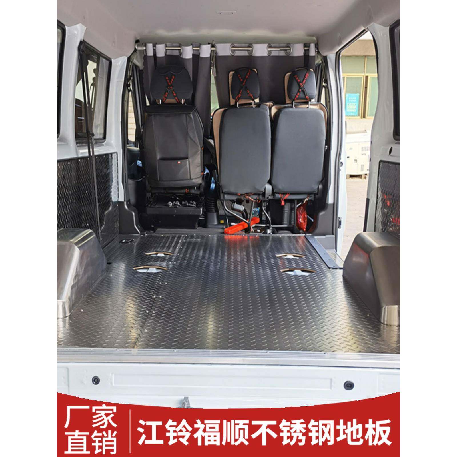 江铃福顺福特新世代全顺pro 专车专用脚垫