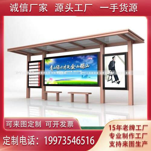 灯箱招呼站新品简约公交站台广告滚动定制不锈钢铝型材候车亭厂家