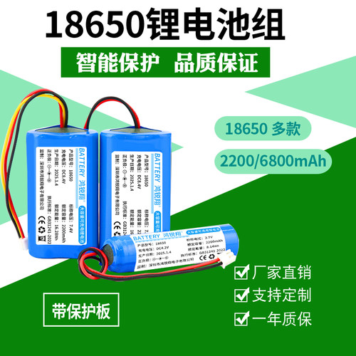 18650鸿锐翔锂电池7.4v唱戏机