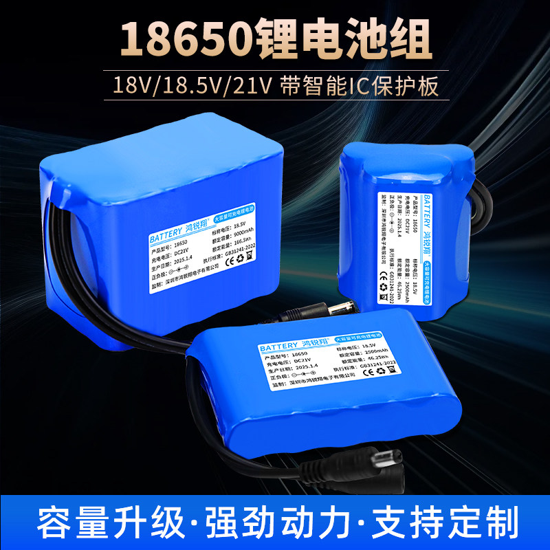 18.5V锂电池组大容量18650LED灯显示屏医疗设备21V可充电户外电源,户外/登山/野营/旅行用品,电池/燃料,淘宝优惠券,粉丝福利购,淘宝优惠卷
