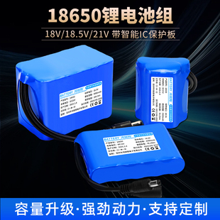 18.5V锂电池组大容量18650LED灯显示屏医疗设备21V可充电户外电源