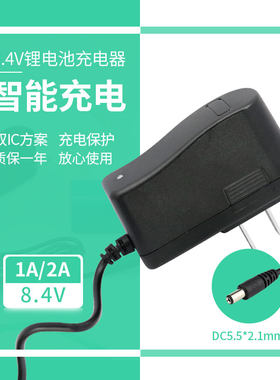 8.4v锂电池充电器两串聚合物电池