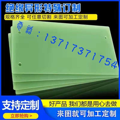 环氧板FR4水绿色玻璃纤维树脂板绝缘耐高温高强度雕刻定制加工