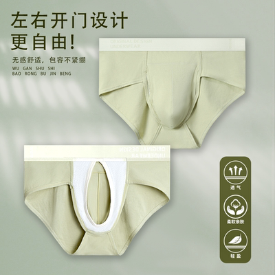 免脱莫代尔棉男士三角内裤