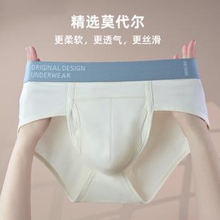 新品莫代尔加棉枪弹分离大囊袋男士内裤干湿分离透气轻薄三角款