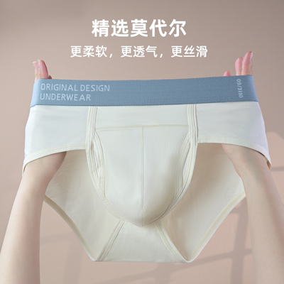 新品莫代尔加棉枪弹分离大囊袋男士内裤干湿分离透气轻薄三角款