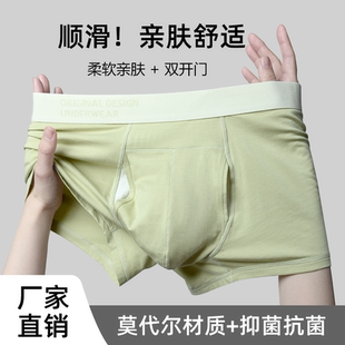 莫代尔加棉平角裤枪弹分离大囊袋男士内裤干湿分离透气轻薄四角裤