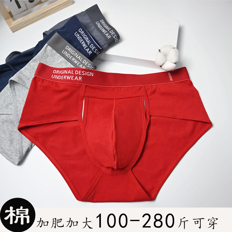 2025新款三角内裤棉质枪蛋分离性感显大大囊袋男士内裤抗菌底裤,女士内衣/男士内衣/家居服,男三角内裤,淘宝优惠券,粉丝福利购,淘宝优惠卷