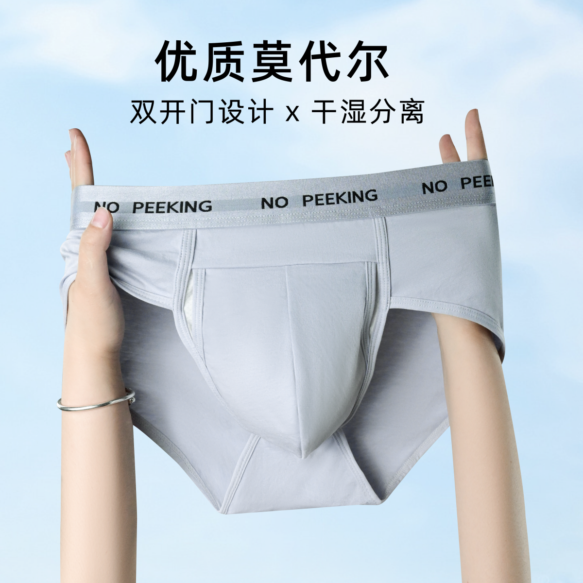 新品性感免脱莫代尔棉男士三角内裤干湿分离中腰大码舒适透气裤衩