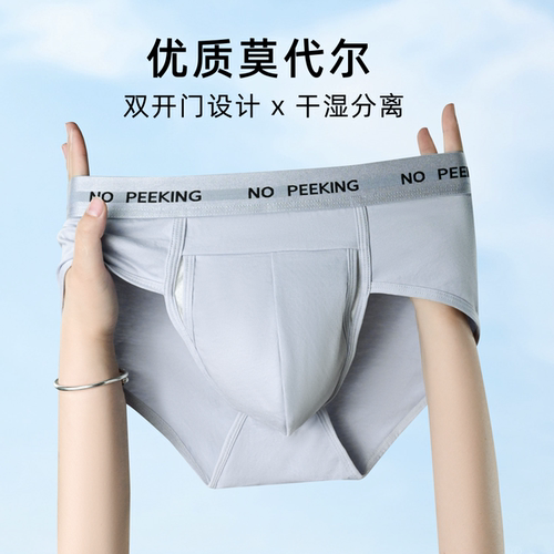 新品性感免脱莫代尔棉男士三角内裤干湿分离中腰大码舒适透气裤衩