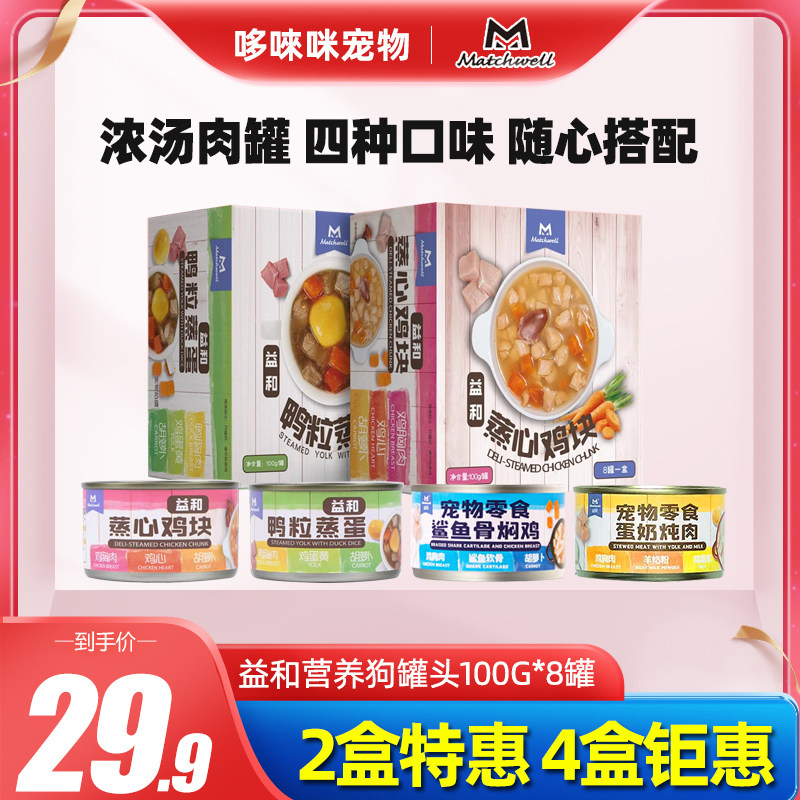 益和蒸心鸡块狗罐头鸭粒幼犬图片