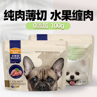麦富迪狗狗零食薄切鸡肉干鸭肉干中小型成犬幼犬磨牙棒鸭肉缠雪梨