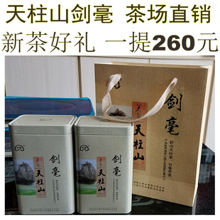 2025新茶安徽特产天柱山剑毫明前绿茶非黄山毛峰潜山彭河茶毛毛月
